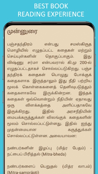 Pancha Tantra Stories - Preview 8