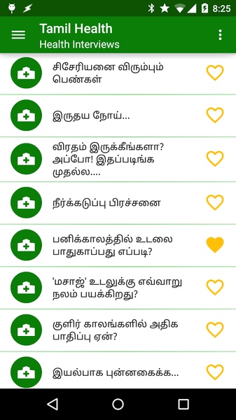 Tamil Health - Preview 5