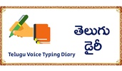 Telugu Diary Telugu Notes screenshot 6