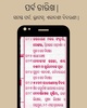 Odia Calendar screenshot 6