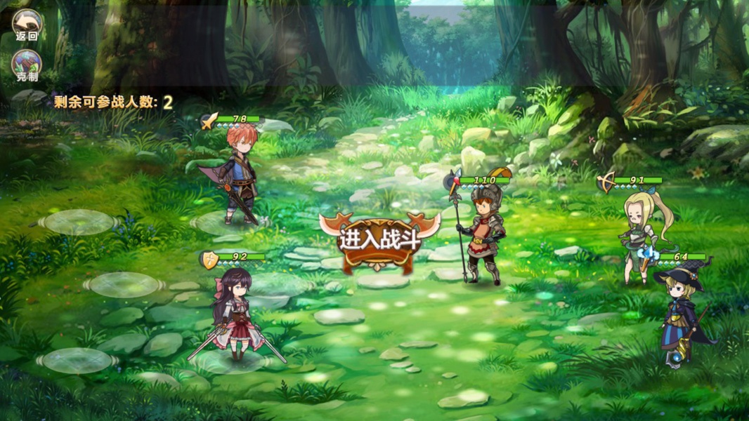 Ji Mo Lian Ji: Romancing Saga of Beauty and Devil - Preview 9