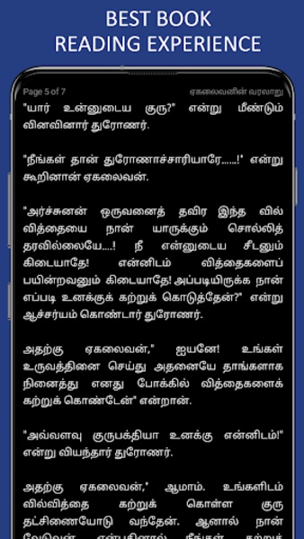 Mahabaratham in Tamil - Preview 8