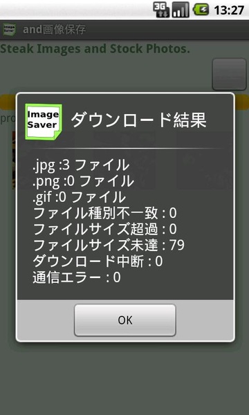 andImageSaver - Preview 4