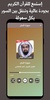 Nasser Al Qatami | Holy Quran screenshot 3