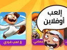 Misfits Run - سباق العيال screenshot 6