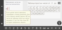 Математика на смартфоне screenshot 14