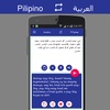 Filipino Arabic Translator screenshot 5