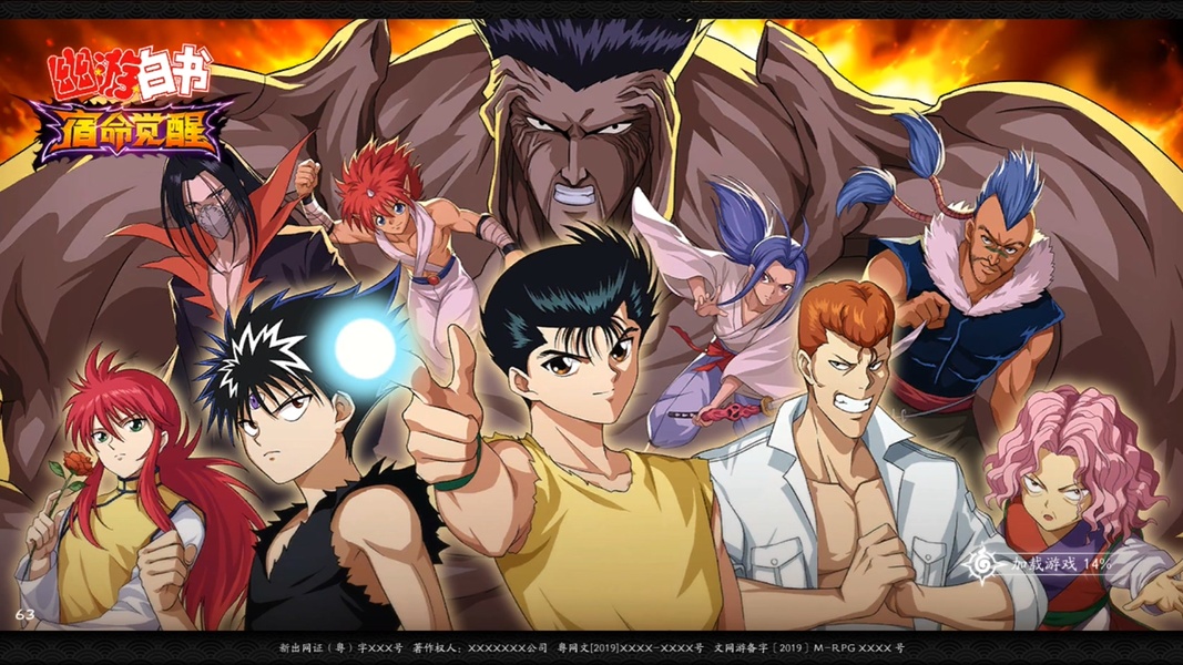 Code: Yu Yu Hakusho for Android - Download the APK from Uptodown