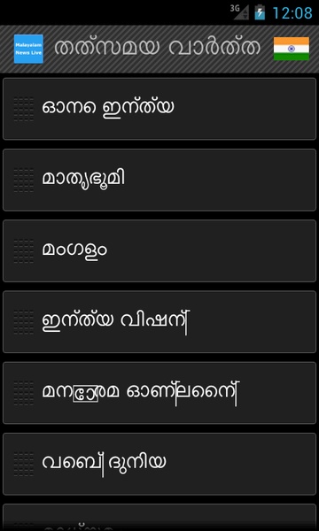 Malayalam News Live - Preview 6