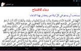 Noor Al-Aashiqin screenshot 1