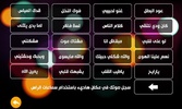 كاريوكي العرب screenshot 2