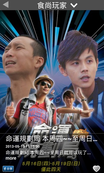 TVBS - Preview 5