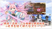 Sengoku † Koihime Online screenshot 4