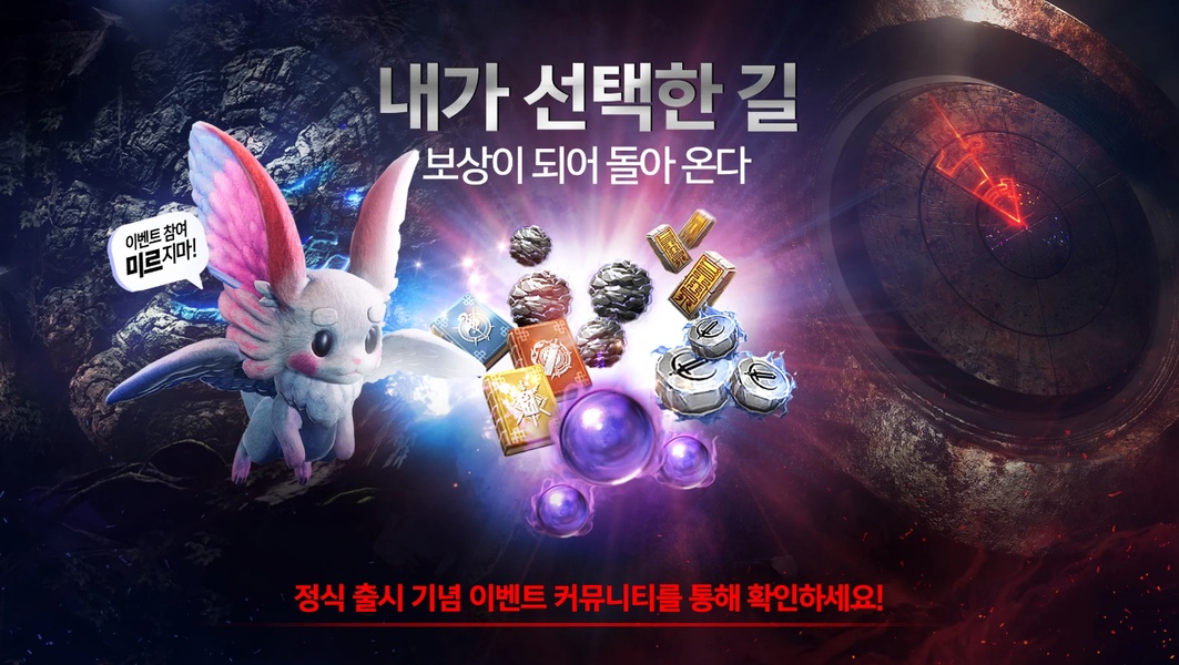 MIR M: Vanguard & Vagabond (KR) - Preview 1
