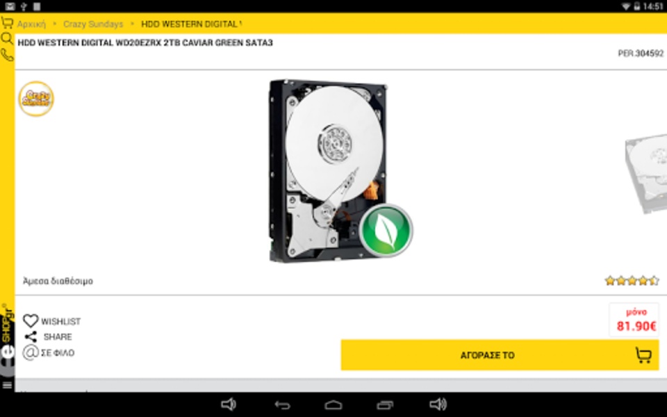 E-shop.gr - Preview 12