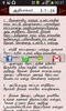 Tamil Bible screenshot 12