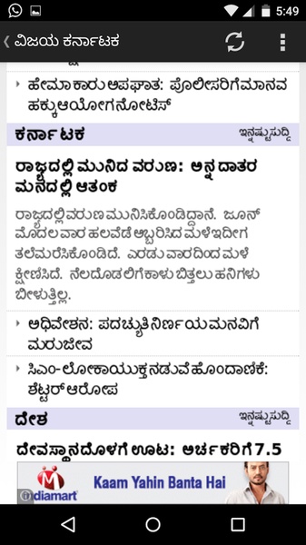 Indian Newspapers and Magazines - Preview 5