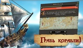 Пираты: Сага о Флибустьерах screenshot 4