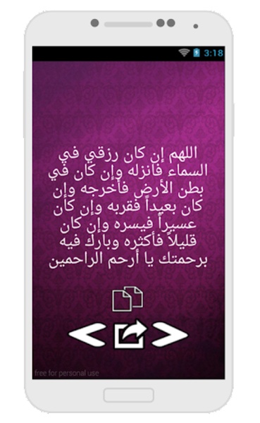 SMS Templates App - Preview 3