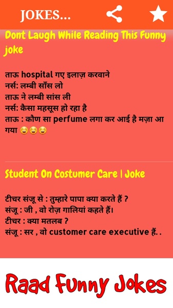 Joke Cash - Preview 3
