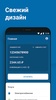 АтомЭнергоСбыт screenshot 5