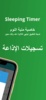 Mahmoud Ali Al Banna Quran screenshot 1