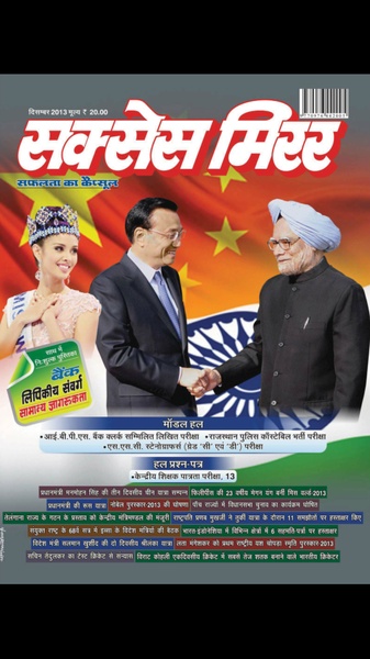 Success Mirror Hindi - Preview 13