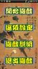 仿真暗棋 screenshot 3