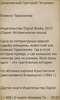 Княжна Тараканова screenshot 4