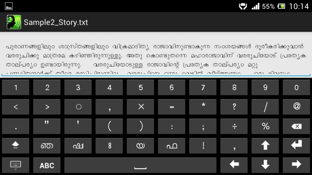 Mozhi - Preview 9