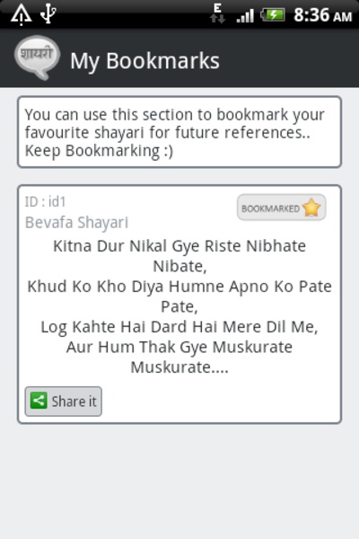 Sher-O-Shayari - Preview 2