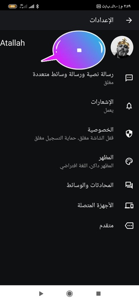 ATALLAH-CHAT - Preview 1
