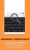 Kazakh Keyboard 🇰🇿 screenshot 5