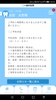 e-Apo診察券 screenshot 2
