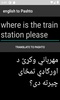 english to Pashto translator screenshot 2