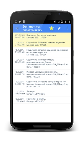Russian tracking application - Preview 6