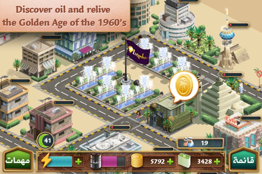 Desert Tycoon - Preview 3