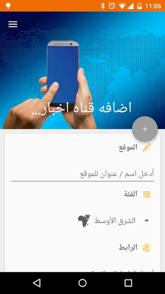 Arabic RSS - Preview 5