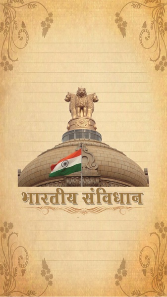 Indian Constitution - Preview 4