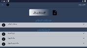 الكامل سوفت screenshot 9