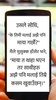Nepali Status and Quotes screenshot 5