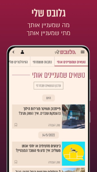 Globes - Preview 4