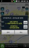 김해버스 screenshot 1