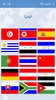 The Flags of the World screenshot 6