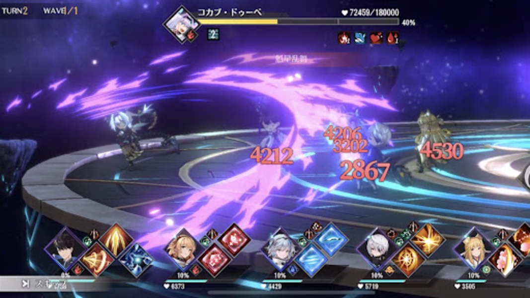 Eternal Tree (JP) - Preview 17