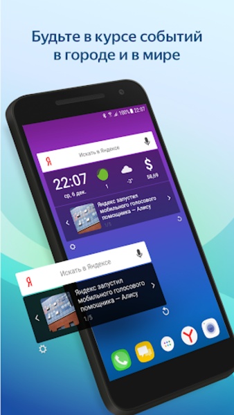 Yandex Widget - Preview 6