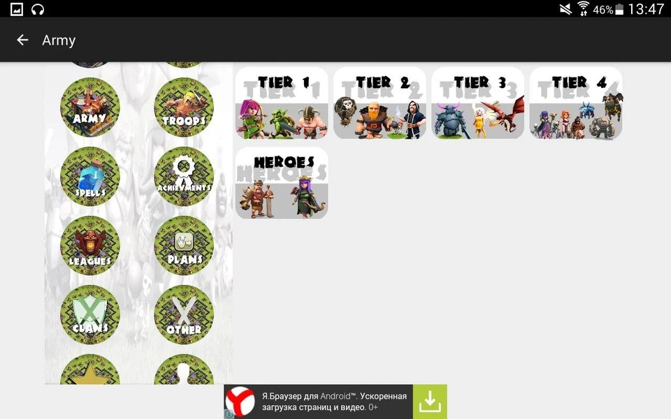 Wiki for CoC - Preview 4