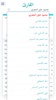 قارئ screenshot 5