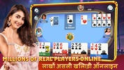 Badi Patti - 3Patti & Poker screenshot 2