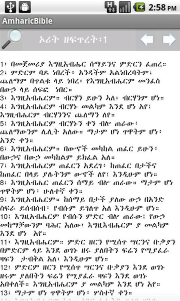 AmharicBible - Preview 2